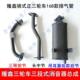 加厚三轮车烟筒机车排气管 三节排气管 隆鑫消音器 新雄狮168款