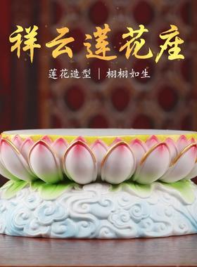 陶瓷云莲莲花底座观音菩萨佛像供座台增高底座神像加高供佛莲花座