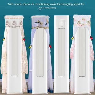 专用华凌空调2匹KFR N8HA3II柜机小冰棒前方后圆空调防尘罩 51LW