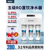 家用净水器厨下式 100G反渗透厨房自来水五级过滤器直饮净水纯水机