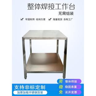 厨房工厂不锈钢工作台台成品焊接台子双层酒店打包台承重台