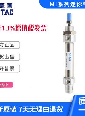 亚德客原装MA16/MA20/MA25/MA32*10/15/20/30/35/40/SCA迷你气缸