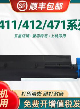 陶博适用OKIB411粉盒B412 b432墨粉盒 B431DN B451 B471 B491碳粉