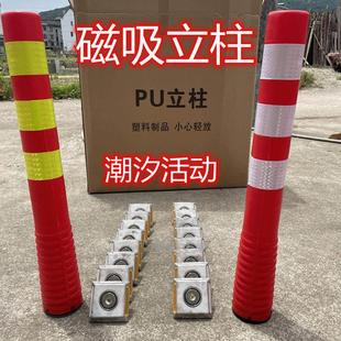 75CM磁吸警示柱弹力柱隔离桩护栏路障锥反光柱防撞柱交通设施 包邮