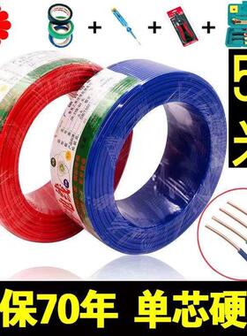 50米电线 线国标BV1.5/2.5/4平方家用电线 线6纯铜芯10阻燃家装单