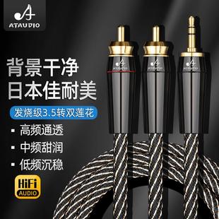 进口佳耐美3.5一分二音频线发烧纯铜3.5mm转双莲花电脑功放音响线
