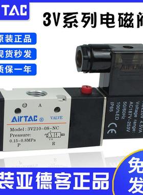 亚德客电磁阀两位三通电子气阀常闭3V110-06/3V210-08/3V310-10NC