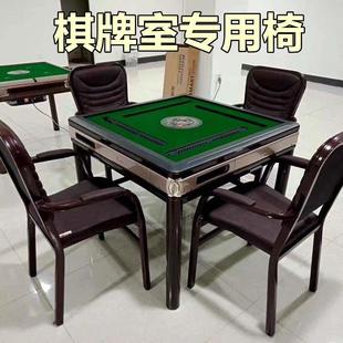 麻将凳子靠背麻将椅子家用四把麻将机椅子麻将桌椅子靠背椅全自动
