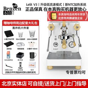 Lelit Bianca V3半自动咖啡机意式浓缩单头E61变压小型意大利进口