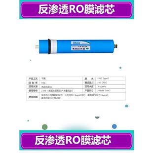 净水器反渗透膜过滤器元件1812通用反渗透膜50加仑75G100G400G纯