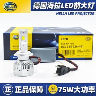 德国海拉LED前大灯泡75瓦高功率H1H4H7HB3H11超亮远近光一体9012