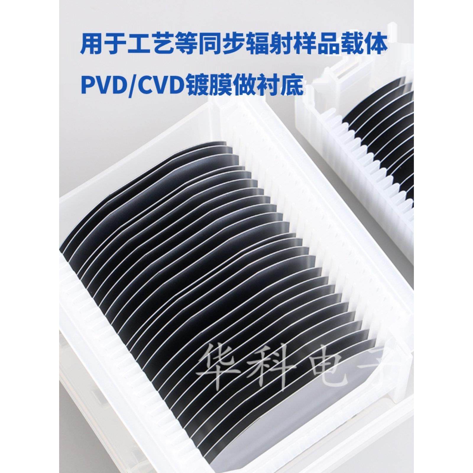 2英寸单面和双面抛光硅片电极涂层Semafm旋转涂层高纯度单晶硅半,五金/工具,太阳能电池组件/太阳能板/光伏板,淘宝优惠券,粉丝福利购,淘宝优惠卷