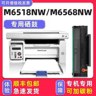 Pantum 适用于Pantum M6518Nw墨盒 M6518激光多功能一 优质原装