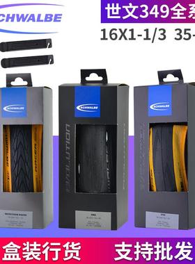 SCHWALBE世文16寸小布349 ONE RACER KOJAK 防刺折叠外胎黄边胎