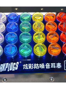 美国MOLDEX防噪音耳塞SPARKPLUGS炫彩防噪音耳塞睡眠隔音耳塞包邮