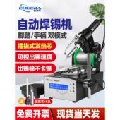 创时代375C 自动出锡焊台75W恒温电烙铁焊锡机脚踏手按送锡385B