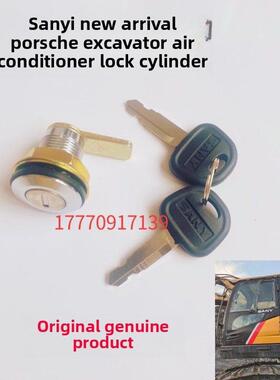 三一挖掘机配件新Pro55 60 65 75 195 215 485.550空调门锁芯