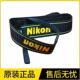尼康微单反相机背带Z5 Z8挂脖D750 原装 Z30 D610 D5500肩带