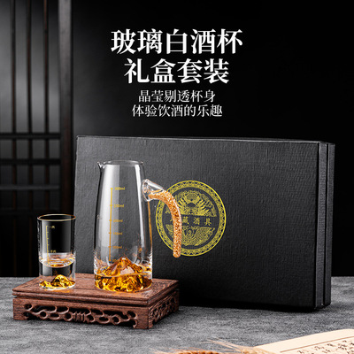 高档水晶玻璃二两白酒杯套装礼盒送礼带刻度中式烈酒杯一两金山杯