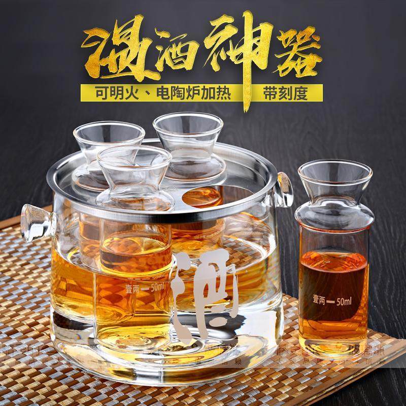 耐热玻璃温酒器黄酒分酒器白酒热酒壶烫酒暖酒器日式酒具套装家用,餐饮具,温酒器,淘宝优惠券,粉丝福利购,淘宝优惠卷