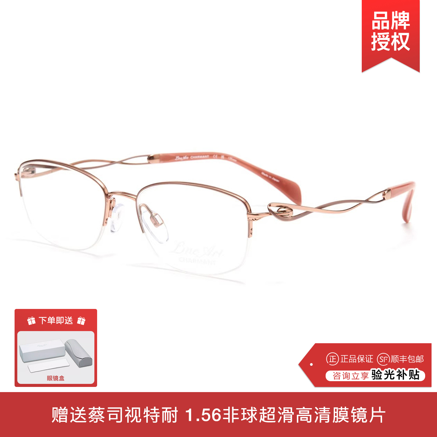 夏蒙款（Charmant）眼镜框女钛合金商务全框眼镜架可配镜XL2925