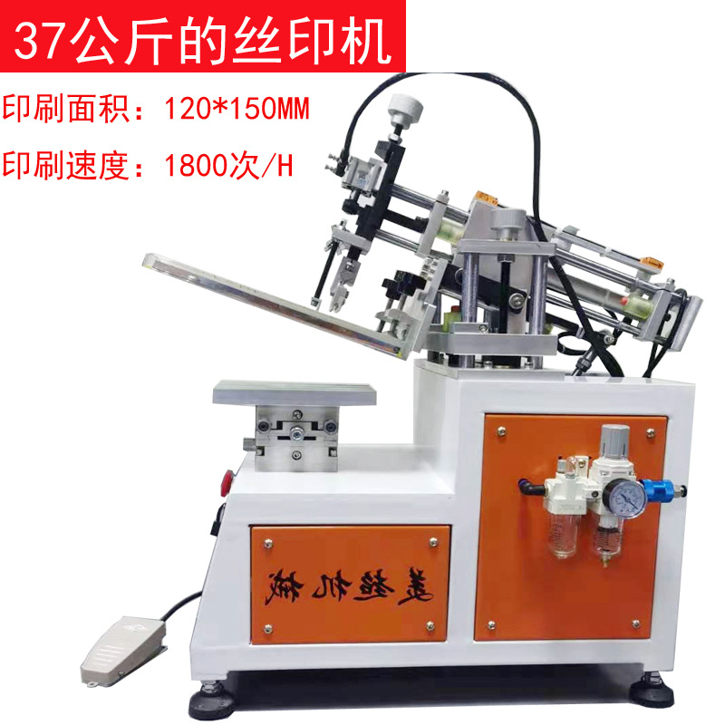 单色平面半自动小型丝印机 电路板pcb电路芯片丝印机 丝网印刷机