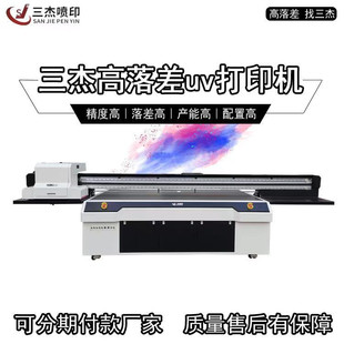 UV印刷机塑料风筝轮3D印花机 潍坊高落差UV平板打印机卡通图案数码