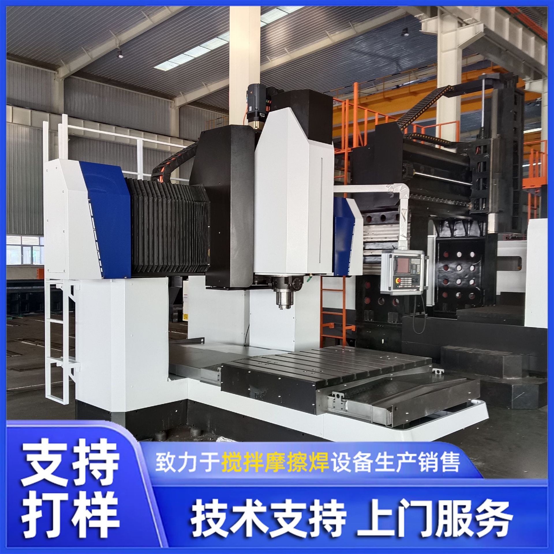 DH-FSW-1510-08型号搅拌摩擦焊设备 龙门摩擦焊设备机床工厂销售