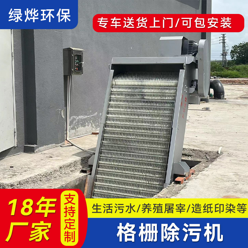 回转式格栅除污机 自动捞渣循环齿耙格格栅机 不锈钢机械格栅机
