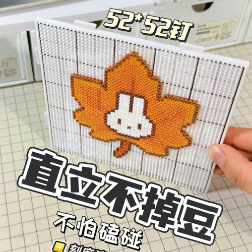 加长钉52*52拼接耐高温2.6mm拼豆豆板加厚可拼接耐高温防烫豆板