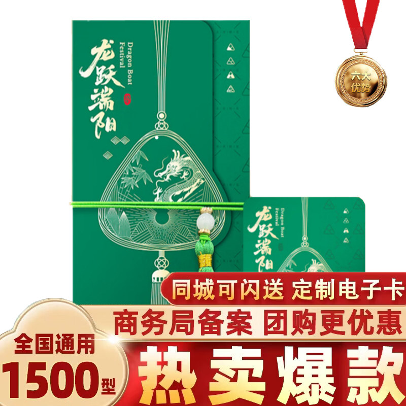 购物卡全国通用可兑中粮米面油粽子礼盒员工福利端午礼品册提货卡