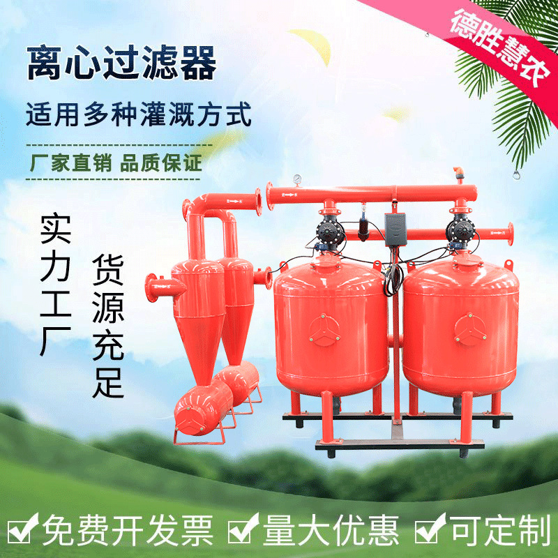 农用灌溉钢制离心过滤器 泥沙河水井水农用管道过滤用离心过滤器