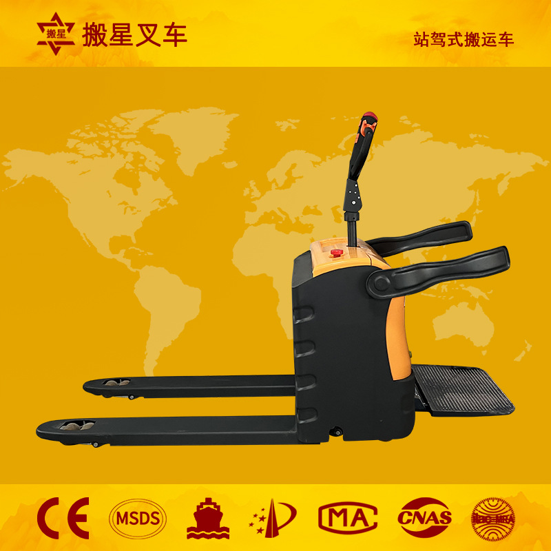 搬星电动叉车站驾式托盘车2/3吨托盘搬运车仓储手推车小型电地牛
