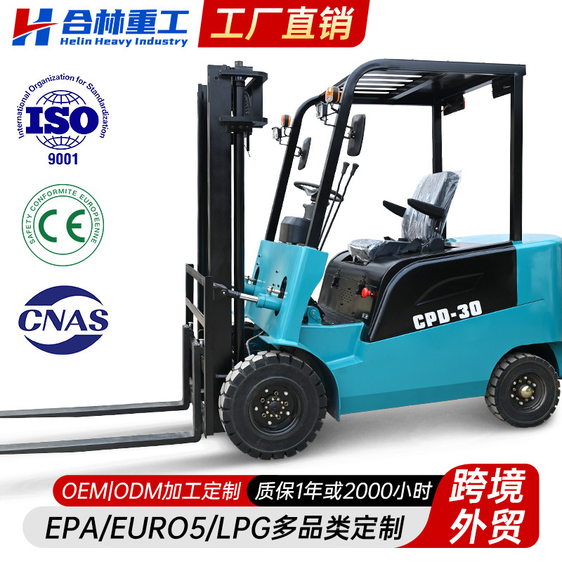 跨境choice电动叉车2吨3吨新能源四轮座驾式液压升降搬运堆高叉车