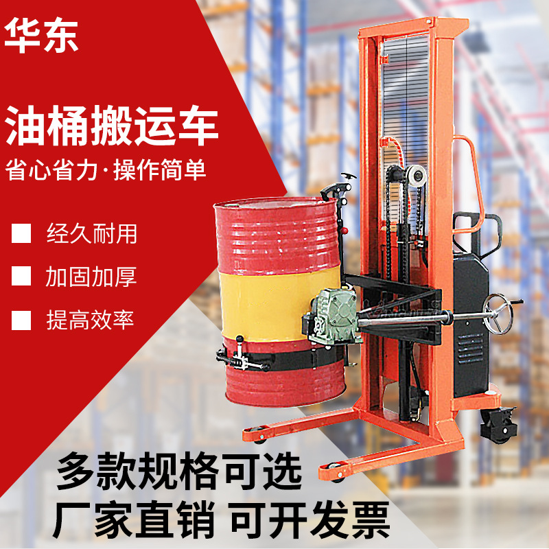 全电动油桶堆高搬运车叉车半电动液压升降塑料桶翻转叉车
