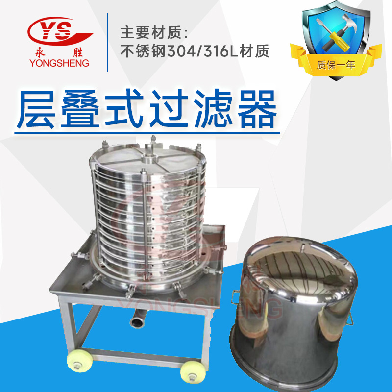 工厂层叠式过滤器不锈钢立式板框过滤机化工耐酸碱压滤机 设计