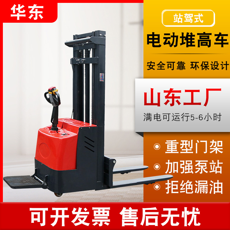 全电动堆垛车货物搬运升高车托盘装卸车直冲式电动叉车 堆高车