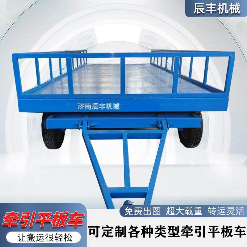 叉车牵引平板车搬运拖车厂区转运车货物搬运车无动力牵引平板拖车,搬运/仓储/物流设备,其他起重搬运设备,淘宝优惠券,粉丝福利购,淘宝优惠卷