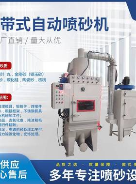 厂家推荐喷砂机履带式大型箱式手动自动喷砂机DL100-6A源头可定