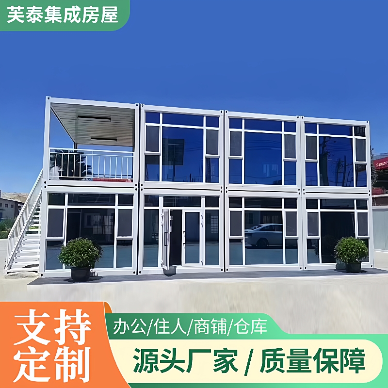 集装箱移动房防火住人活动板房集成打包箱集装箱移动办公室活动房