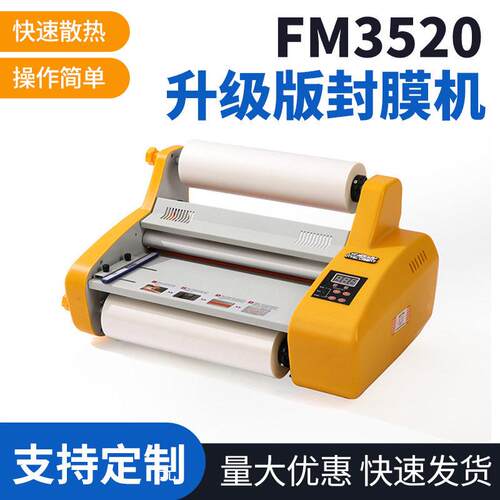 外贸双面覆膜卷膜机小型覆膜机半自动FM520工厂店升级版封膜机