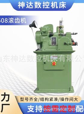 神达机床厂家直销YM3608高速半自动仪表盘滚齿机齿轮链轮加工