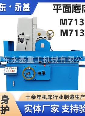 平面磨床M7132*1000磨床M7130大水磨床半自动磨床