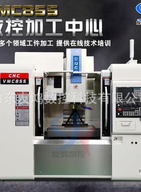cnc加工中心850立式数控机床全自动高精度立式智能小型铣床电脑锣