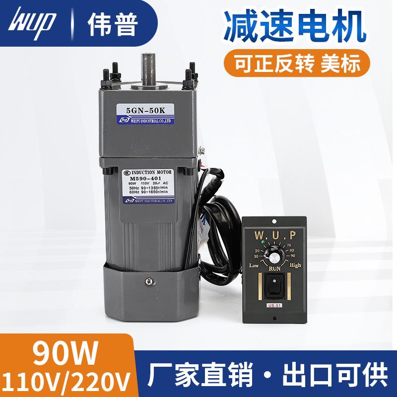交流110V90W减速电机M590-4015GN50调速齿轮减速5I90GN-CF