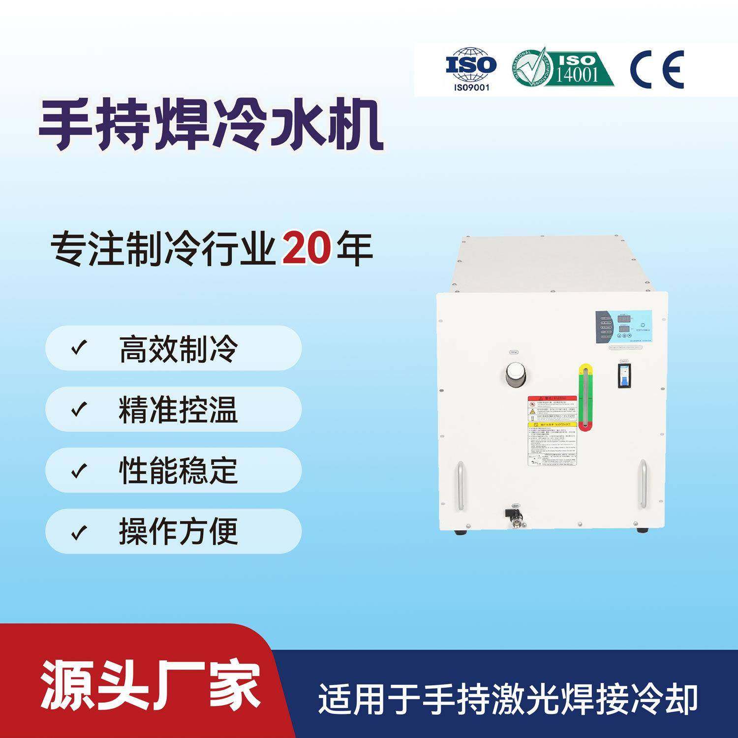 手持光纤焊接冷水机3000W激光机器人冷却水箱创鑫冷冻机,五金/工具,其他机械五金,淘宝优惠券,粉丝福利购,淘宝优惠卷