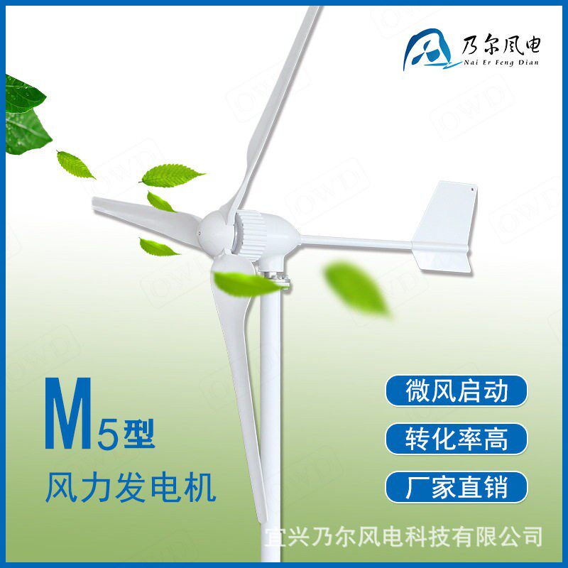 民用船用家用水平轴大功率风力发电机800W1KW