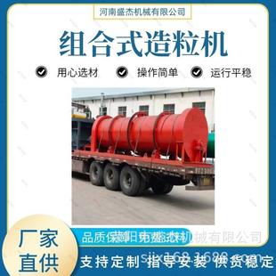 厂家供应有机肥全套设备全新三组合转股搅齿造粒机加工肥料