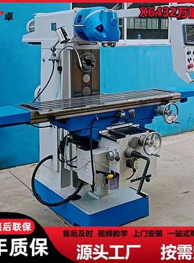 X6432万能回转头铣床工作台自动走刀象鼻头万能铣床XL6432