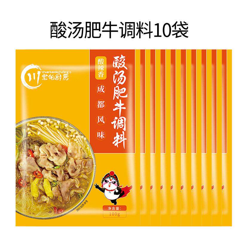 酸汤肥牛调料 金汤酸菜酱料理包5袋家用酸汤汤料包金汤肥牛米线